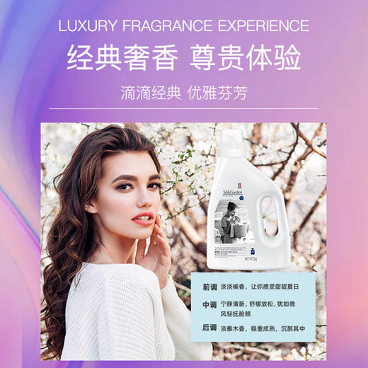 「4斤装！洁净+柔顺二合一」蔬果园蓝风铃香水柔软洗衣液机洗香味留香洁净增香居家日用洗衣液清洁工具 商品图1