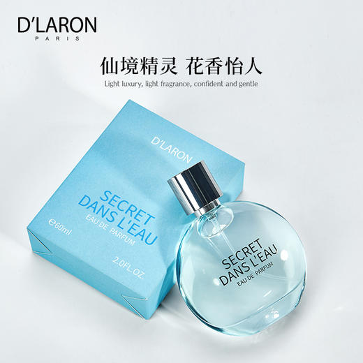 进口女士香水清新持久淡香 天然花果香调薰衣草清香 水漾精灵 商品图1