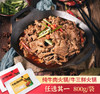 【秒杀】胖西施纯牛肉火锅/牛三鲜火锅800g/袋 商品缩略图0