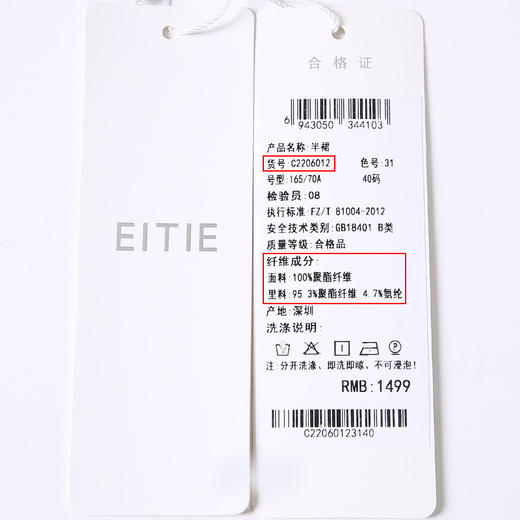 EITIE爱特爱秋季新款气质复古蓝色底调碎花A字高腰显瘦半身裙C2206012 商品图7