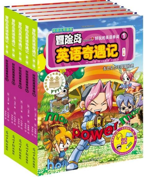 冒险岛英语奇遇记 分阶段可选  6-10岁 双螺旋童书馆 商品图1