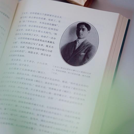 徐志摩图传 商品图3