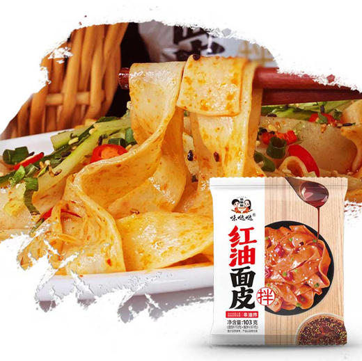 味哒哒红油面皮103g*12袋 商品图3