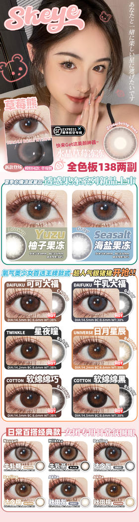 🔗今日推荐 con：Askeye #可可大福 