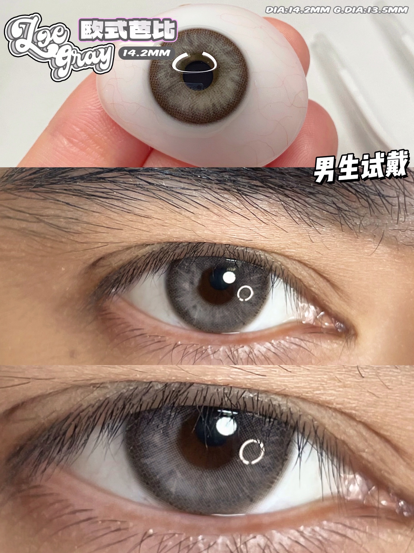 COCOCON年抛隐形眼镜 欧式芭比14.2mm 1副/2片-VVCON美瞳网10