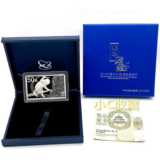 【特价】央行2016猴年5盎司方形大银币！ 商品图2