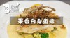果香白身鱼排 商品缩略图0