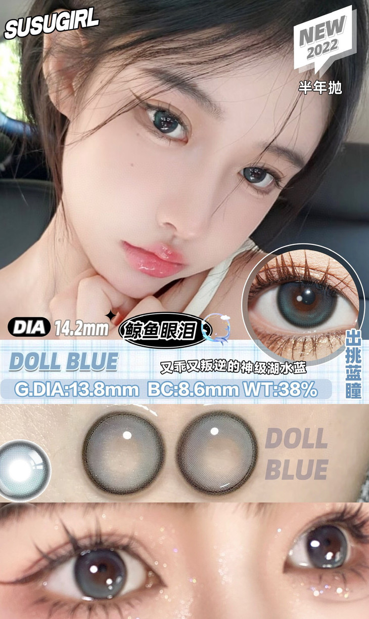 SUSUGIRL半年抛隐形眼镜 鲸鱼眼泪14.2mm 一副/2片-VVCON美瞳网17