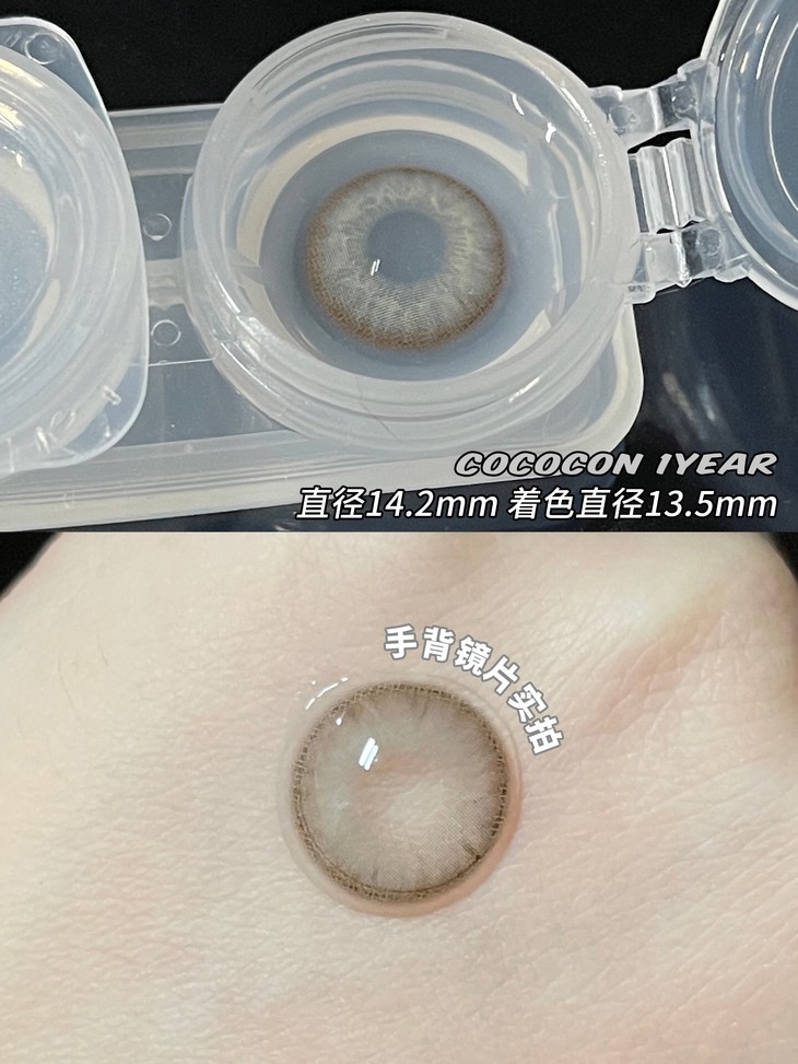 COCOCON年抛隐形眼镜 欧式芭比14.2mm 1副/2片-VVCON美瞳网5