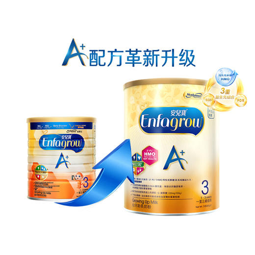 港版美赞臣3段奶粉 商品图1