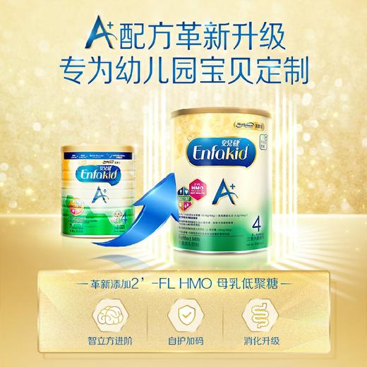 港版美赞臣4段奶粉 商品图1