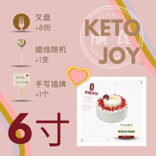 6寸 草莓碎鲜奶油蛋糕 strawberry chip cream cake 6 inch 商品图0
