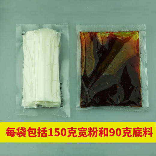 【食品酒水】兰州流汁宽粉火吧甘肃特产定西土豆粉宽粉大宽速食麻辣烫火锅 商品图1