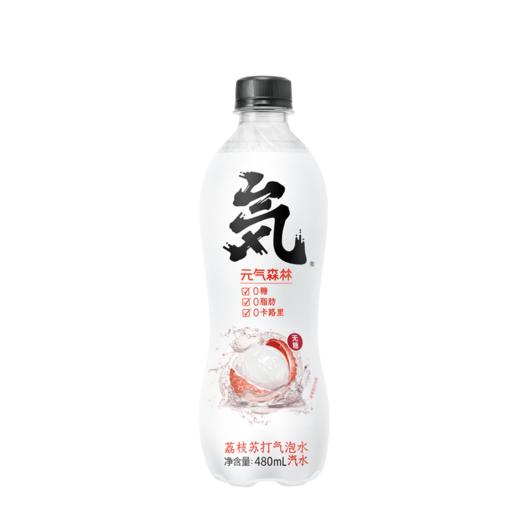 【下架】元气森林气泡水480ml  荔枝味 15瓶 商品图1