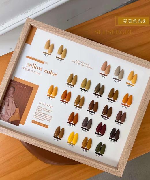 【秒杀价】24色姜黄色系 商品图0