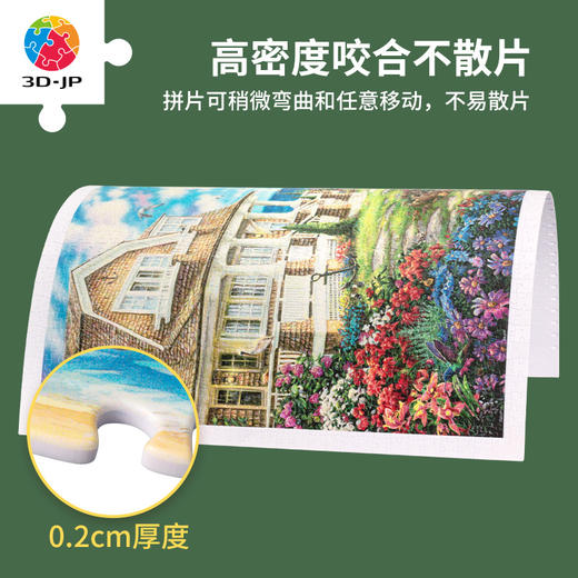 【折扣商品 不退不换】1200片平面拼图 塑料拼图H2820 Chuck Pinson - 海湾花园别墅 商品图1