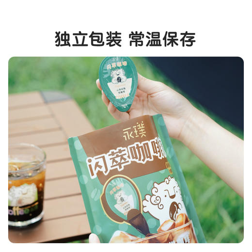 【已下架】10倍浓缩 0糖0脂 | 永璞 闪萃浓缩咖啡液18g*12颗[福利品] 商品图4
