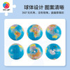 【折扣商品 不退不换】3寸60片 新版地球仪拼图 塑料拼图 A3664 蓝色简体中文 商品缩略图1