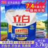 【19.9元/袋】立白除菌去渍无磷型洗衣粉3.7千克（1001348） 商品缩略图0