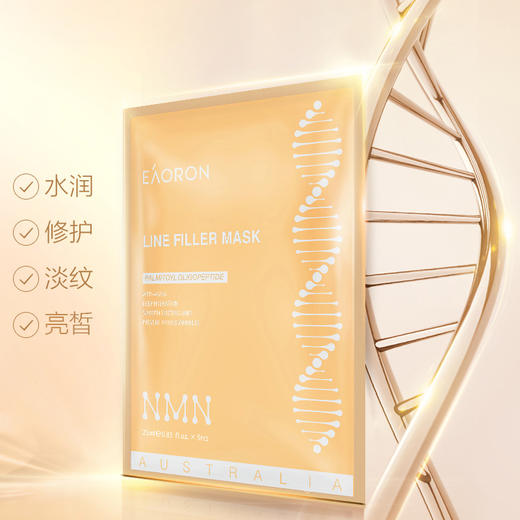 澳洲Eaoron 水光针玻尿酸金膜 5片/盒 抗皱细纹 商品图3