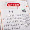 中华原典诵读系列 大学中庸论语孟子 商品缩略图3