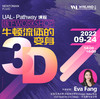 【线下活动】UAL-Pathway课程线下WORKSHOP：牛顿流体的变身 商品缩略图0