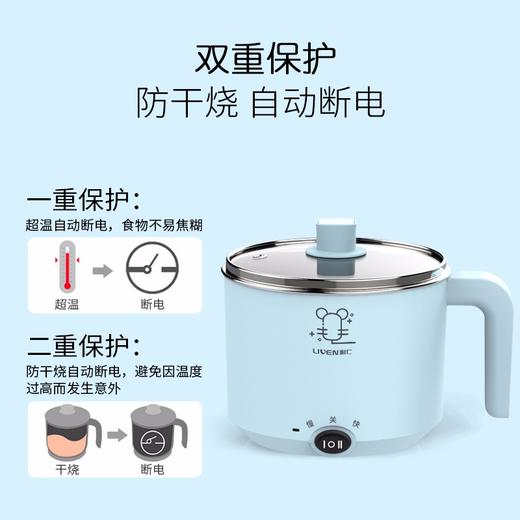 利仁电煮锅1L小电锅 多功能炒煮电热锅迷你电热杯学生宿舍锅煮面电火锅LPHG-5 商品图5