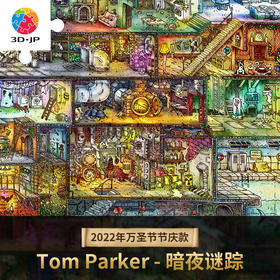 4000片平面拼图 塑料拼图 万圣节节庆款H2953 Tom Parker - 暗夜迷踪