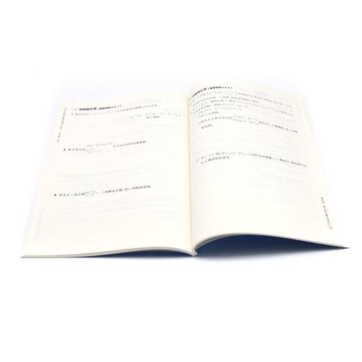 初中数学计算专项满分训练(9年级+中考计算专项) 商品图3