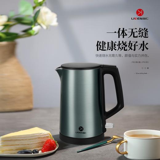 利仁电水壶热水壶烧水壶1.0L黄金容量双层防烫304不锈钢无缝全钢智能断电LPSH-80 电水壶 商品图1