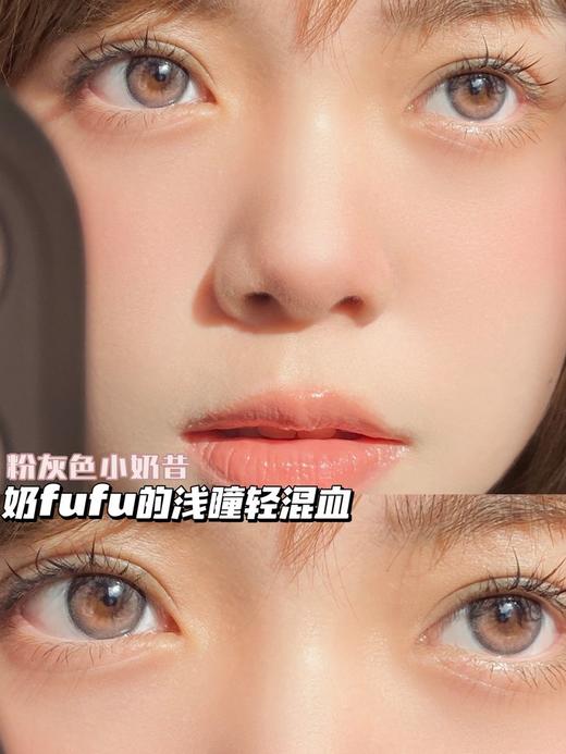 horuslens&bearcon 美瞳 活动合集【溏心黑糖/溏心栗子/菠萝派/黑可可/野蔷薇/帕尼尼/水宝宝/甜栗栗】 商品图8