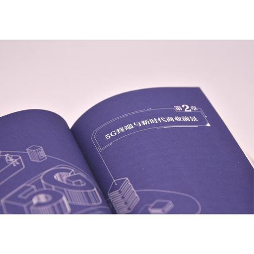 冲击 5G如何改变世界 商品图2