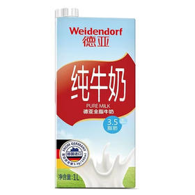 【9.5元/盒】德亚脱脂/低脂高钙/全脂纯牛奶1L