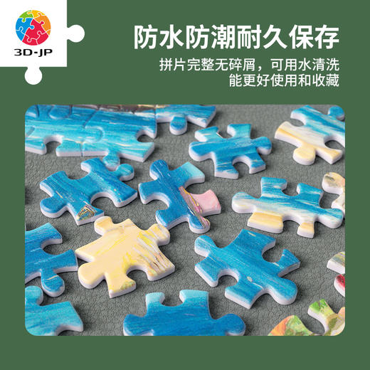 【折扣商品 不退不换】1200片平面拼图 塑料拼图H2820 Chuck Pinson - 海湾花园别墅 商品图4