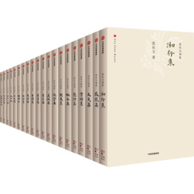 中信出版 | 沈从文别集（套装全20册）
