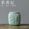 茶香记  粉青四方茶叶罐 梅兰竹菊  古典清雅  全手工制  赏用皆 商品缩略图0