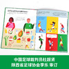 【神奇麻麻】我的职业养成指南 如何成为足球明星+如何成为宇航员 （2册）合辑 商品缩略图4