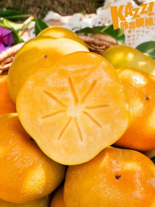 “嘎嘣”脆爽，香甜不涩！【咔吉脆柿】好吃不沾手 柿柿如意 好柿发生~ 商品图2