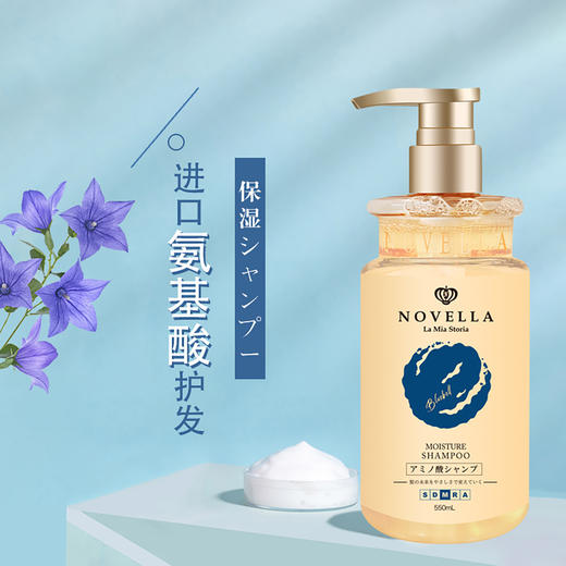 【预售！仓库封控解封后陆续发出】NOVELLA那绯澜 氨基酸 洗护套装洗发水+护发素无硅油  无添加 商品图0