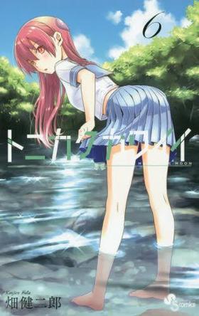 トニカクカワイイ 6