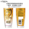 欧莱雅（LOREAL）奇焕润发护发精油100ml（ 小金瓶 针对所有发质 免洗 滋养 防毛躁） 商品缩略图6