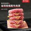 【买10片送2片 到手12片】华牧鲜安格斯原切牛肉饼 80g/片 赠：黑椒酱80g*2袋 商品缩略图0
