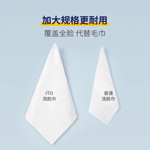 日本ITO抽取式洁面巾加厚加大干湿两用男女通用一次性棉柔巾 商品图4