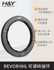 狼族优选丨H&Y 可调转接环 商品缩略图3