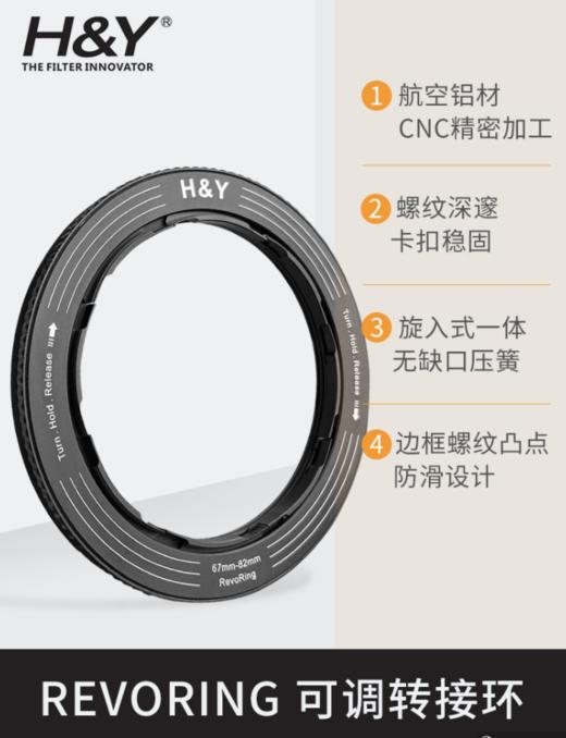 狼族优选丨H&Y 可调转接环 商品图3
