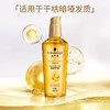 施华蔻(Schwarzkopf)金致润养瞬柔精油75ml(护发精油 免洗滋养 防毛躁 男女通用) 商品缩略图4