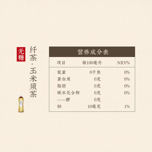 【臻实惠】元气森林纤茶   500ml*15 纸箱装  三种口味 商品图9