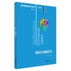因式分解技巧/数学奥林匹克小丛书 商品缩略图1