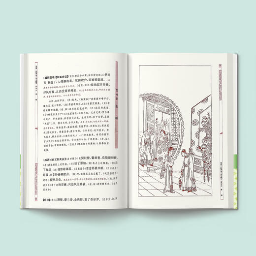 《吴仪一批评本长生殿》 商品图3