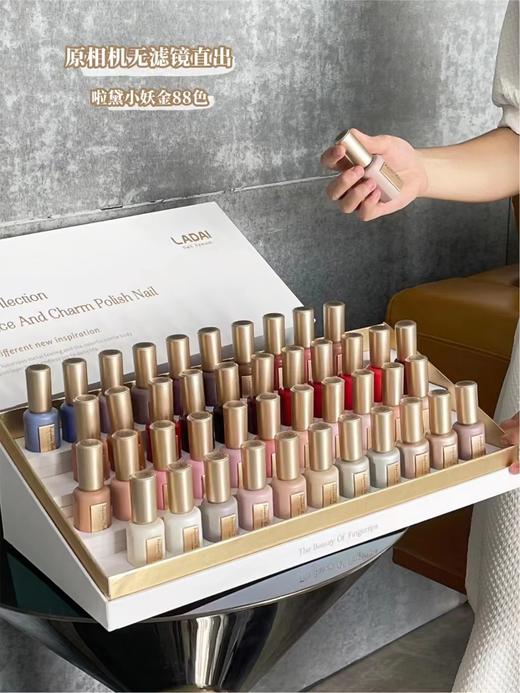 【秒杀价】LADAI 小妖金88色 商品图1